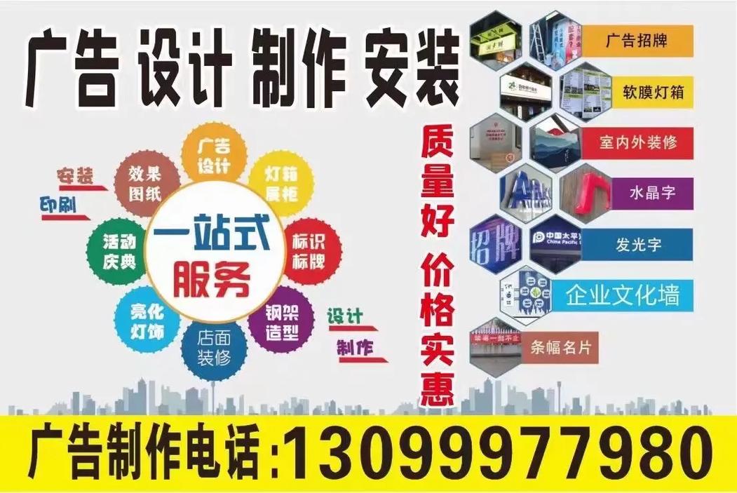 專業廣告設計安裝，找他就能省心——我心中的“李老板”