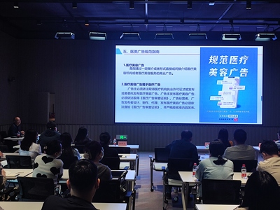 規(guī)范醫(yī)療廣告，護(hù)航健康發(fā)展——省市場(chǎng)監(jiān)管局在博鰲樂(lè)城舉辦醫(yī)療廣告合規(guī)培訓(xùn)